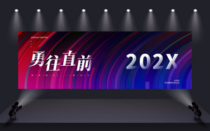 勇往直前企业年会总结宽屏PPT模板