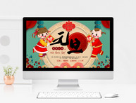 红绿中国风元旦节日PPT模板图片