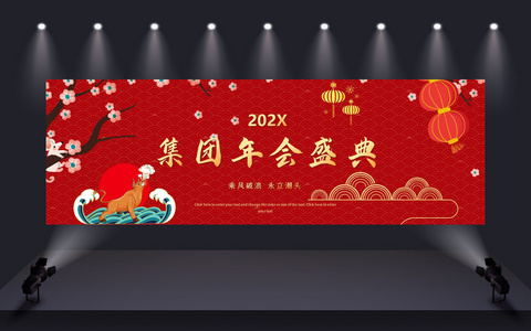 红金中国风集团年会盛典宽屏PPT模板图片