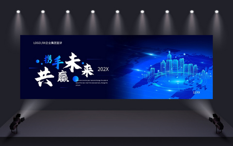 蓝色科技风企业宣传介绍宽屏PPT模板图片