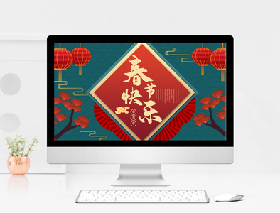绿色中国风春节快乐PPT模板图片