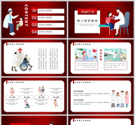 红色卡通医疗健康通用PPT模板ppt文档