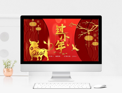 红色中国风小年节日PPT模板图片