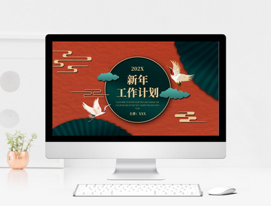 橙色中国风新年工作计划PPT模板图片
