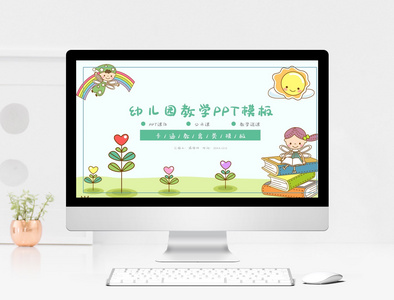 幼儿园教学说课PPT模板图片