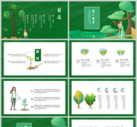 绿色312植树节PPT模板ppt文档