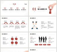 简约线条企业招聘宣讲会PPT模板ppt文档