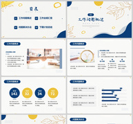 蓝色简约植物年中计划总结PPT模板ppt文档