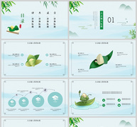 粽香端午清新端午节PPT模板ppt文档
