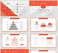 橙色简约学术风毕业答辩PPT模板ppt文档