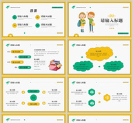 卡通风暑假兴趣班招生PPT模板ppt文档