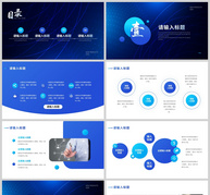 蓝色简约企业营销方案介绍PPT模板ppt文档