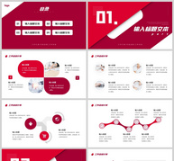 简约商务风工作总结汇报PPT模板ppt文档