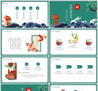 中国风复古国潮风公司企业季度年度工作总结PPT模板ppt文档