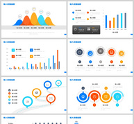 蓝色简约风商务数据汇报图表PPT模板ppt文档