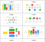 多彩商务简约风数据图表PPT模板ppt文档