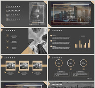 黑金商务汇报PPT模板ppt文档