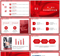 红色商务公司企业年中季度总结PPT模板ppt文档