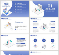 2.5D医疗健康行业通用PPT模板ppt文档