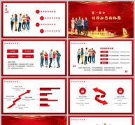 红色大气公司企业年中总结工作计划PPT模板ppt文档