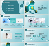 基因医学研究会议ppt文档