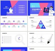 病理学医疗数据研究报告ppt文档