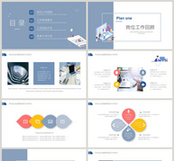 简约实用部门汇报PPT模板ppt文档