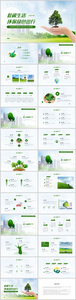 绿色简约风低碳生活节能环保宣传PPT模板图片