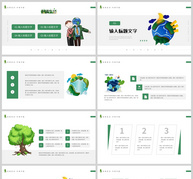 绿色简约卡通风格低碳生活节能减排PPT模板ppt文档