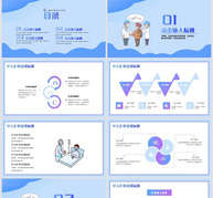 蓝色医疗医学PPT模板ppt文档