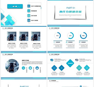 蓝色简约企业执行力培训PPT模板ppt文档
