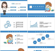 卡通风通用教育课件PPT模板ppt文档