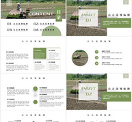 农业发展主题PPT模板ppt文档