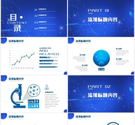 蓝色科技风医疗行业述职报告PPT模板ppt文档