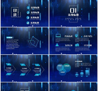 半导体科技芯片蓝色创意PPT模板ppt文档