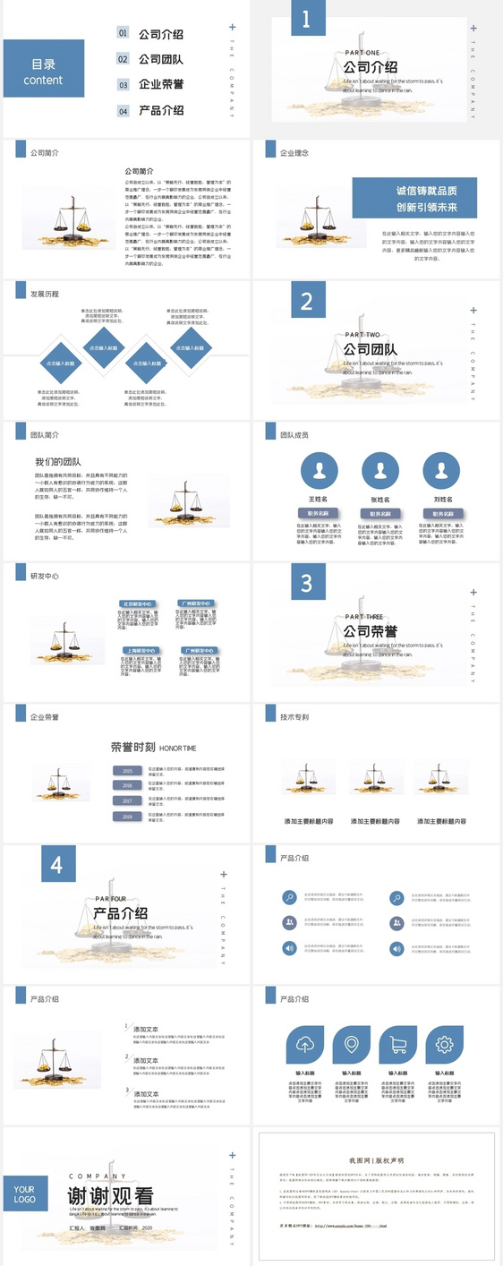 企业文化宣传