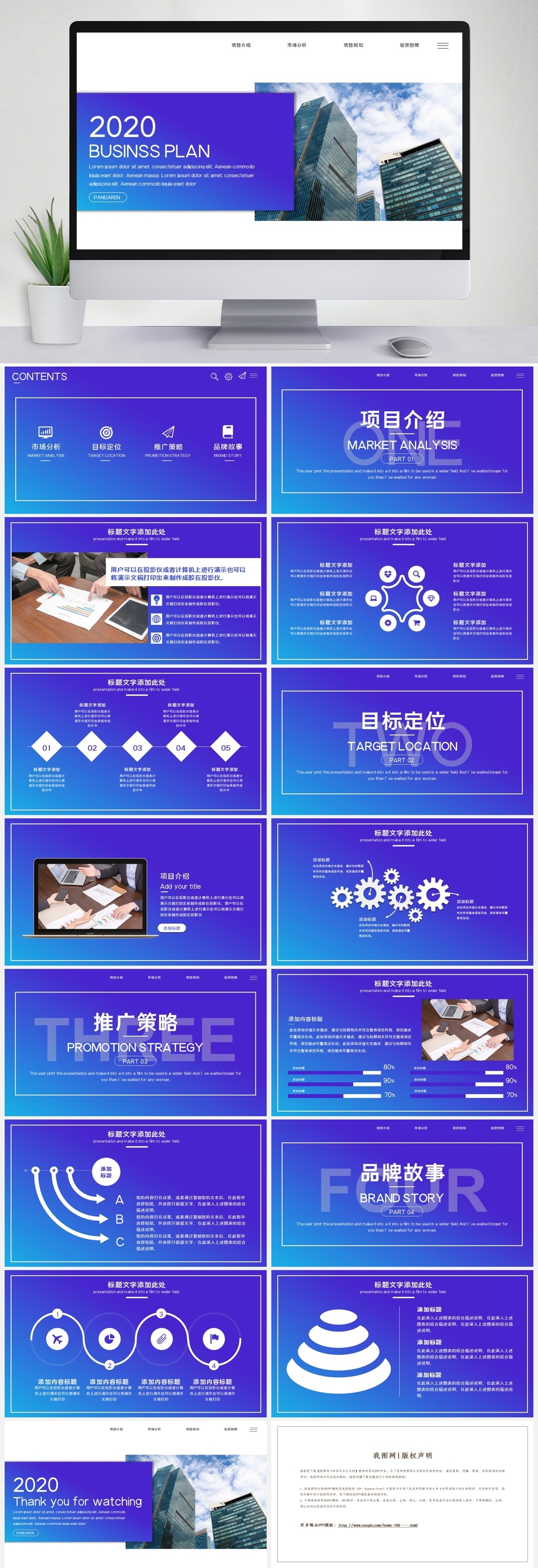 卡通ppt模板免费下载完整版_word文档在线阅读与下载_免费文档