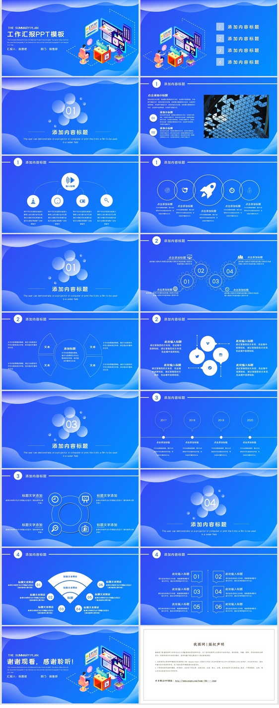 2020年蓝色渐变商务汇报PPT模板