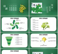 你好四月春天PPT模板ppt文档