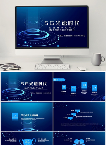 绚蓝5G蓝色光速时代PPT模板图片