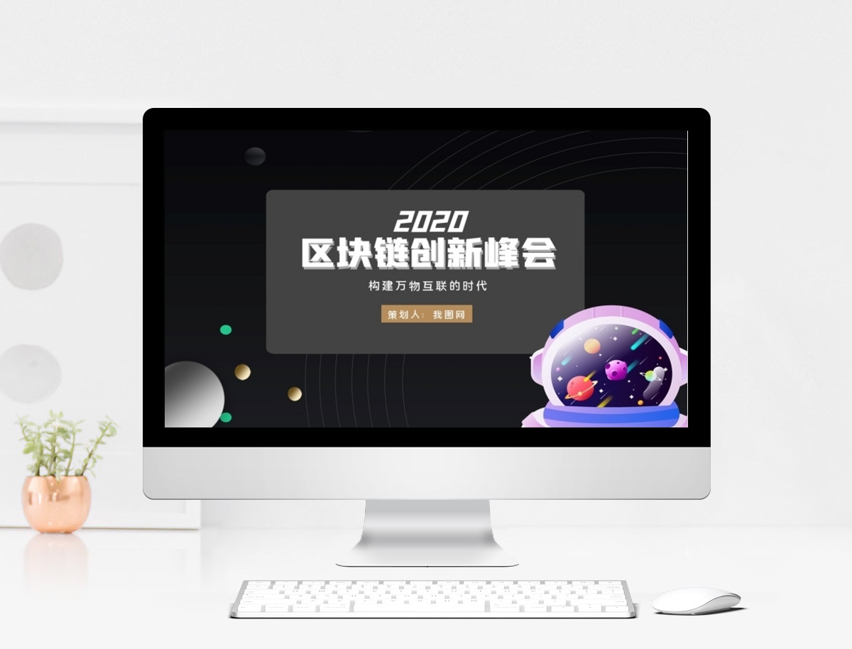 区块链ppt图片_区块链ppt素材图片大全_摄图网