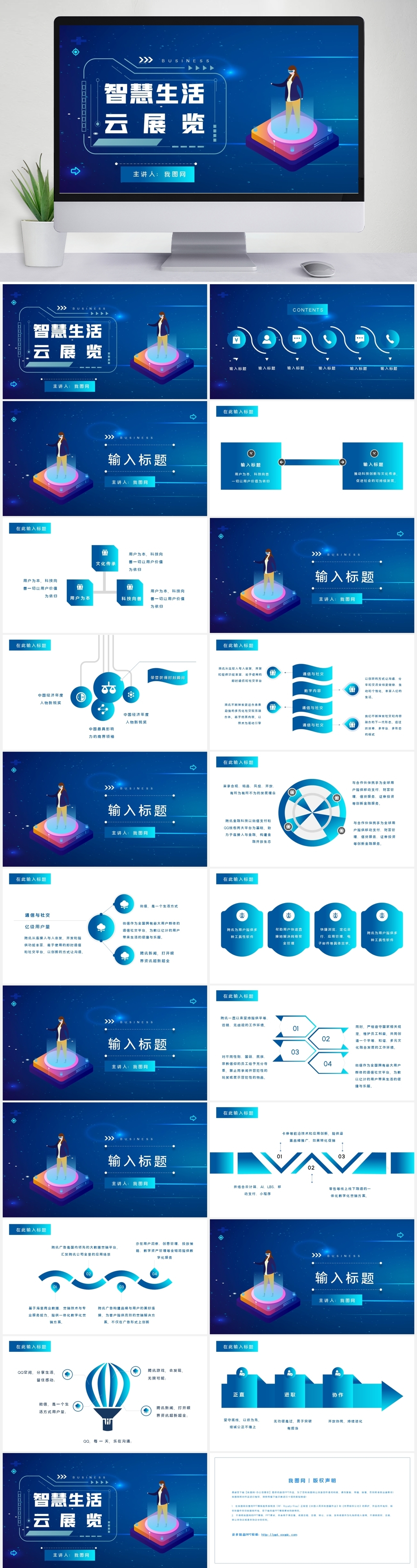 科技风ppt图片_科技风ppt素材_科技风ppt高清图片_摄图网图片下载