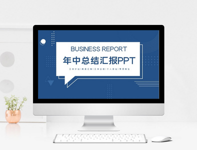 创意孟菲斯工作汇报PPT模板图片