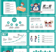 绿色开学安全防护宣传PPT模板ppt文档