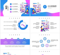 金融财务数据分析PPT模板ppt文档