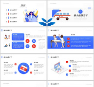 红蓝简约风格医疗 急救与护理知识PPT模板ppt文档