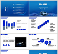 汽车行业商业计划书PPT模板ppt文档