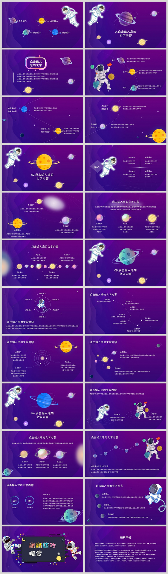 通用型卡通自我介绍ppt模板