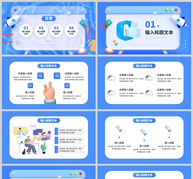 蓝色3d立体风活动策划方案汇报PPT模板ppt文档