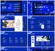 蓝色简约风个人述职报告PPT模板ppt文档